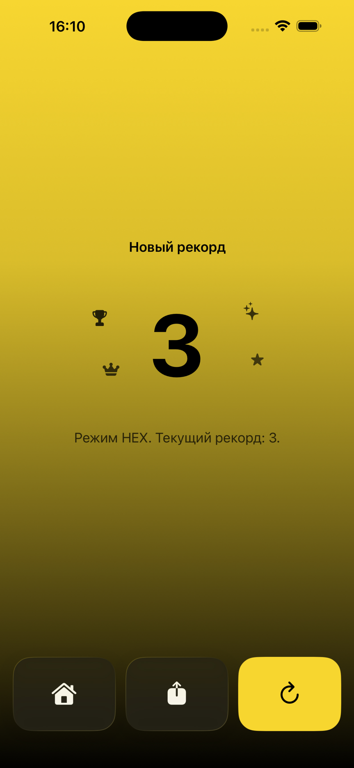 Новый рекорд в режиме HEX игры 3 Colors