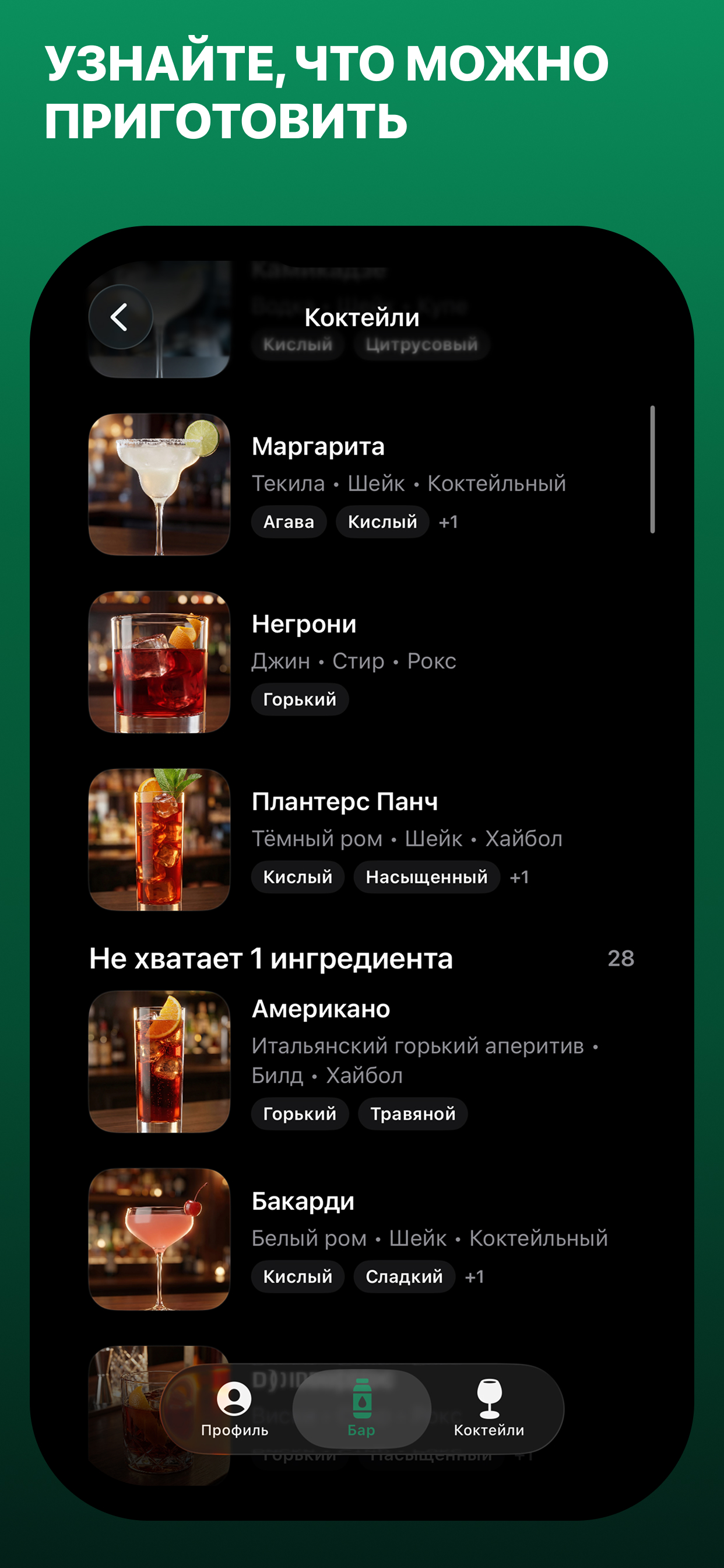 Коктейли, которые можно приготовить из домашнего бара