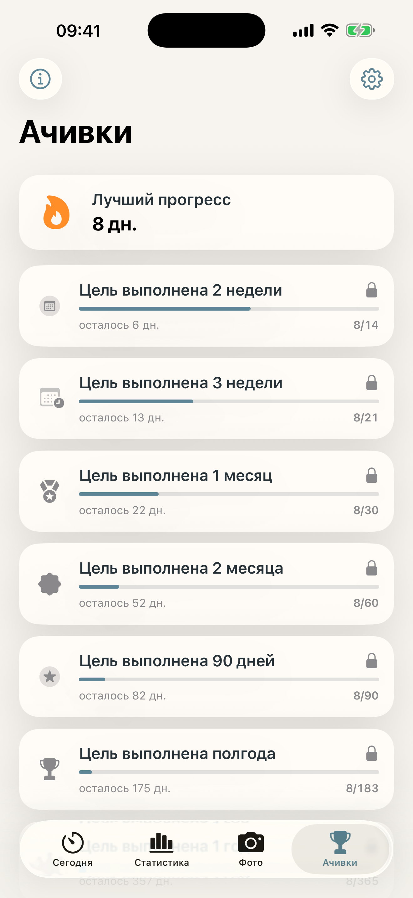 Достижения за регулярное ношение элайнеров в Traylo