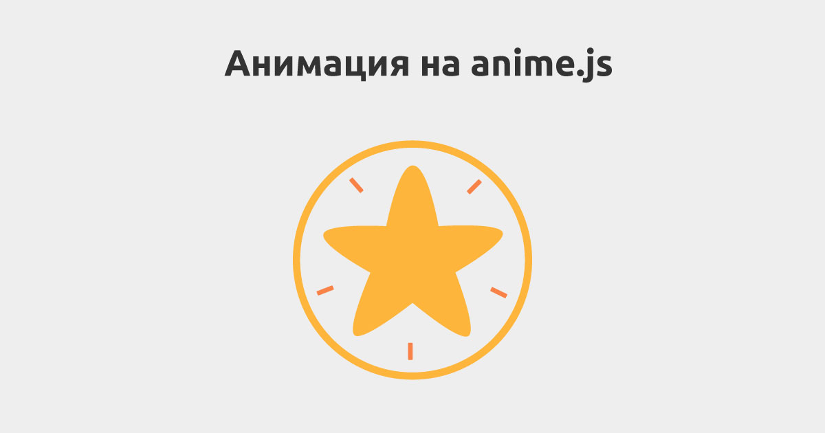 Js animation. Добавить анимацию js. Animation JAVASCRIPT icon.
