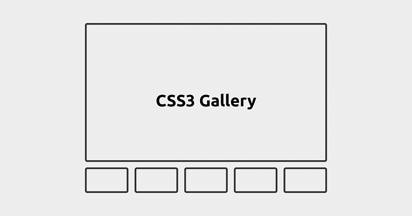 Галерея изображений на чистом CSS без JavaScript
