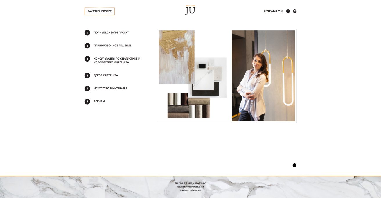 Julary — экран 5