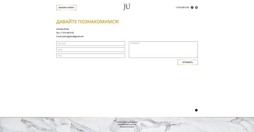 Julary — экран 6