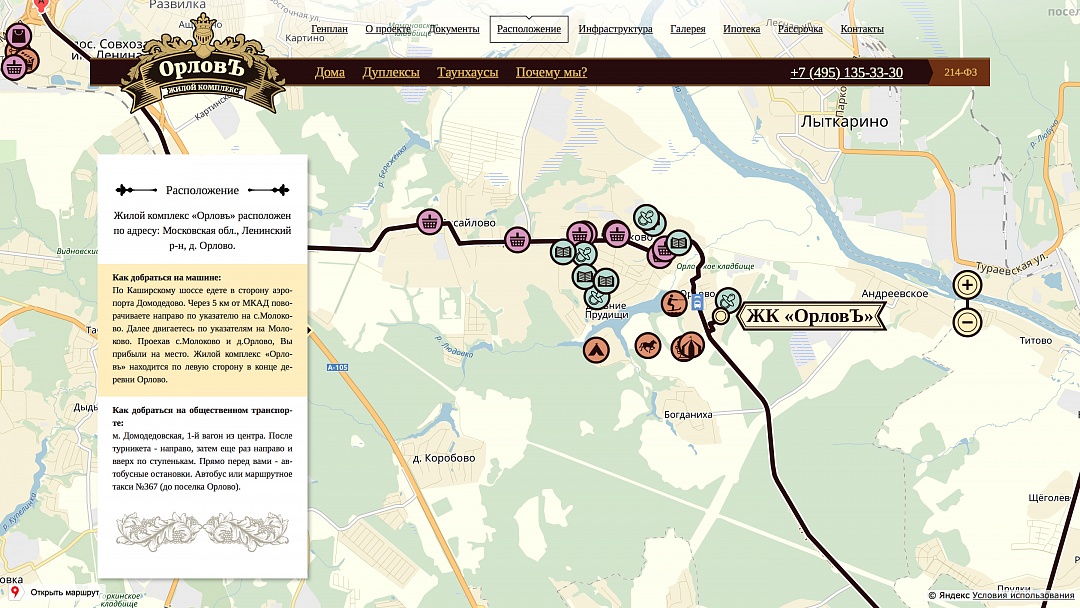 Расположение и как добраться до поселка можно найти на интерактивной карте. Здесь же нанесены основные объекты инфраструктуры.