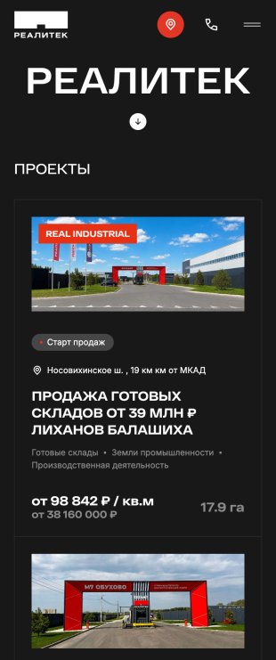 Реалитек — мобильная главная страница